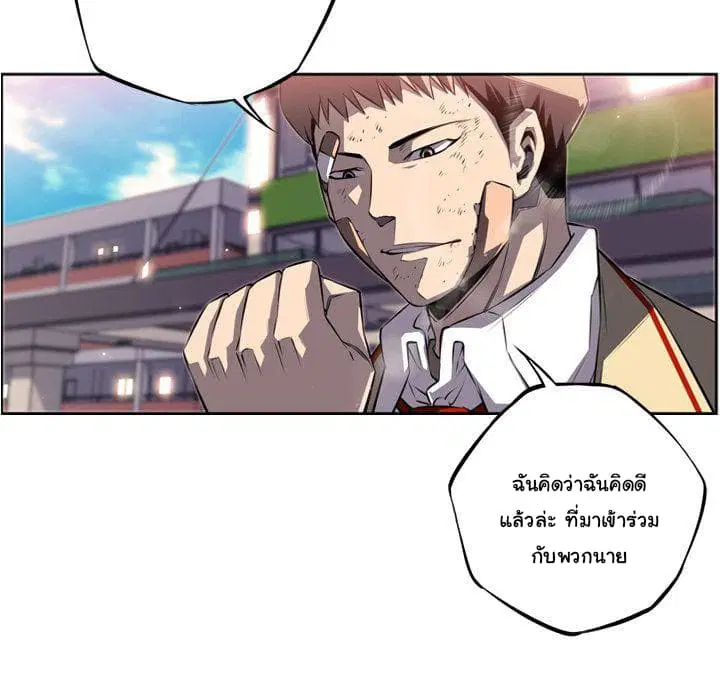SuperNova ตอนที่ 70 หน้า 113