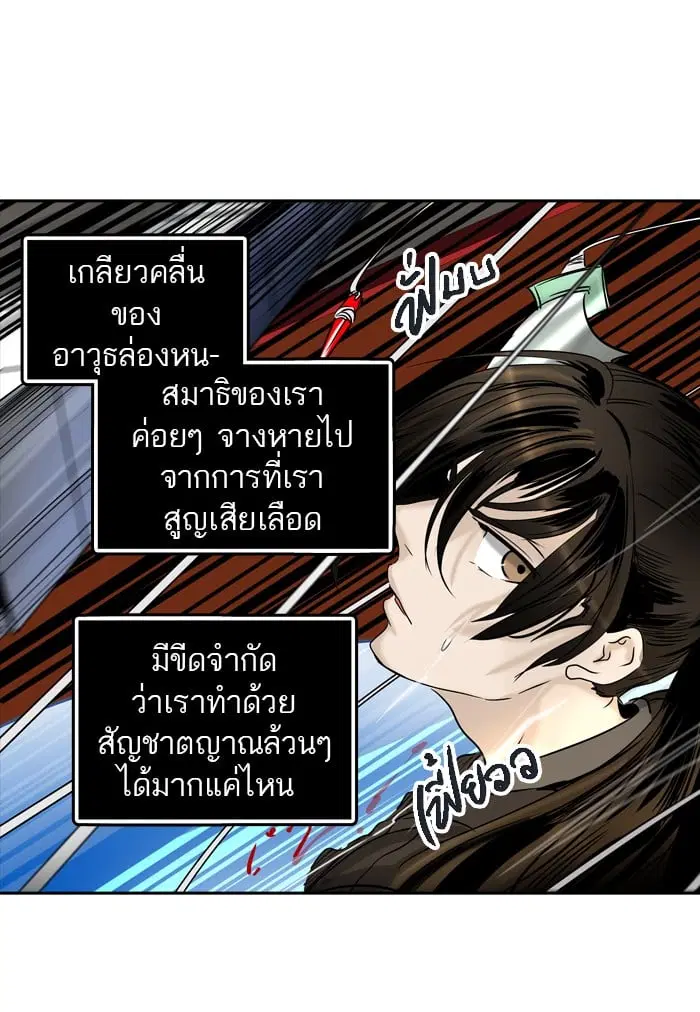 Tower of God ตอนที่ 298 หน้า 63