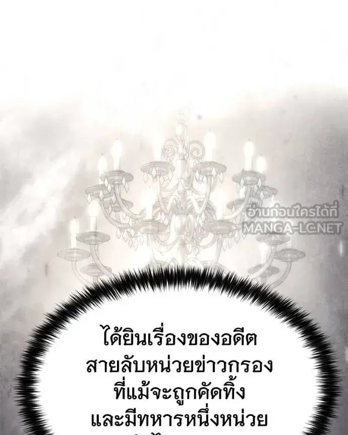 Baek XX ตอนที่ 130 หน้า 195
