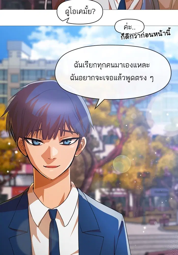 Random Chat ตอนที่ 289 หน้า 66