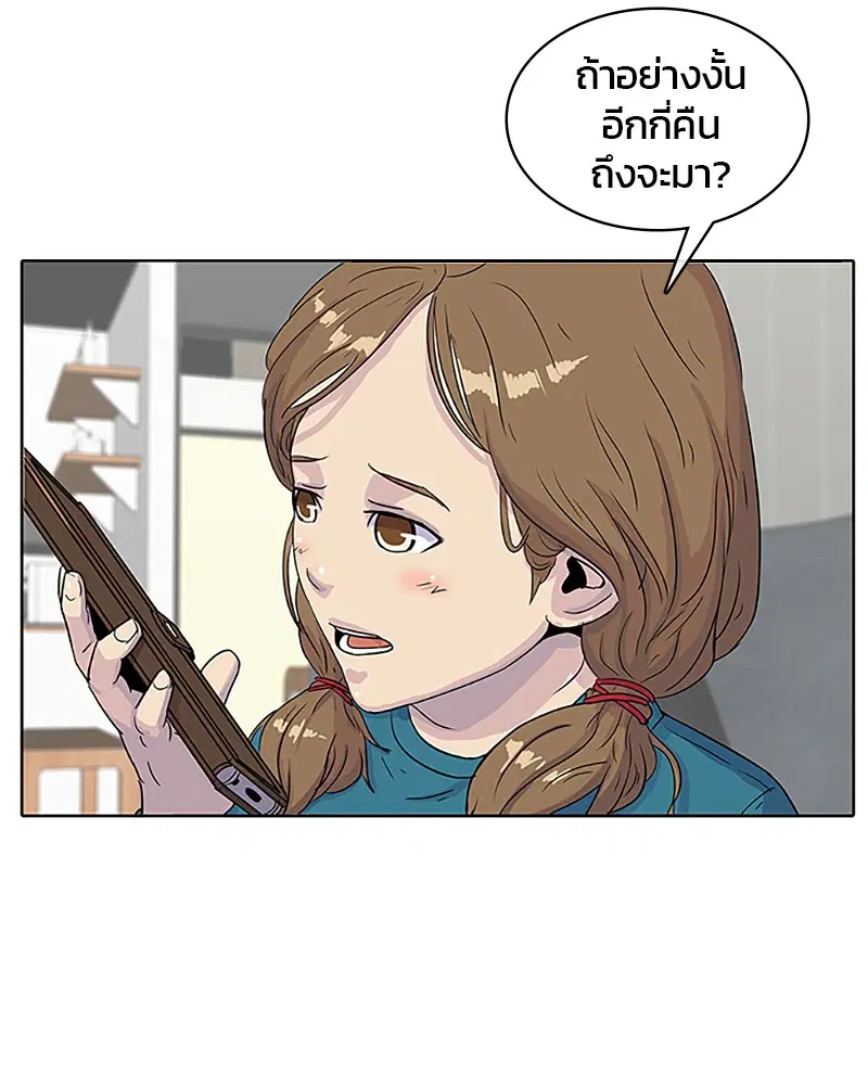 Kitchen Soldier ตอนที่ 31 หน้า 34