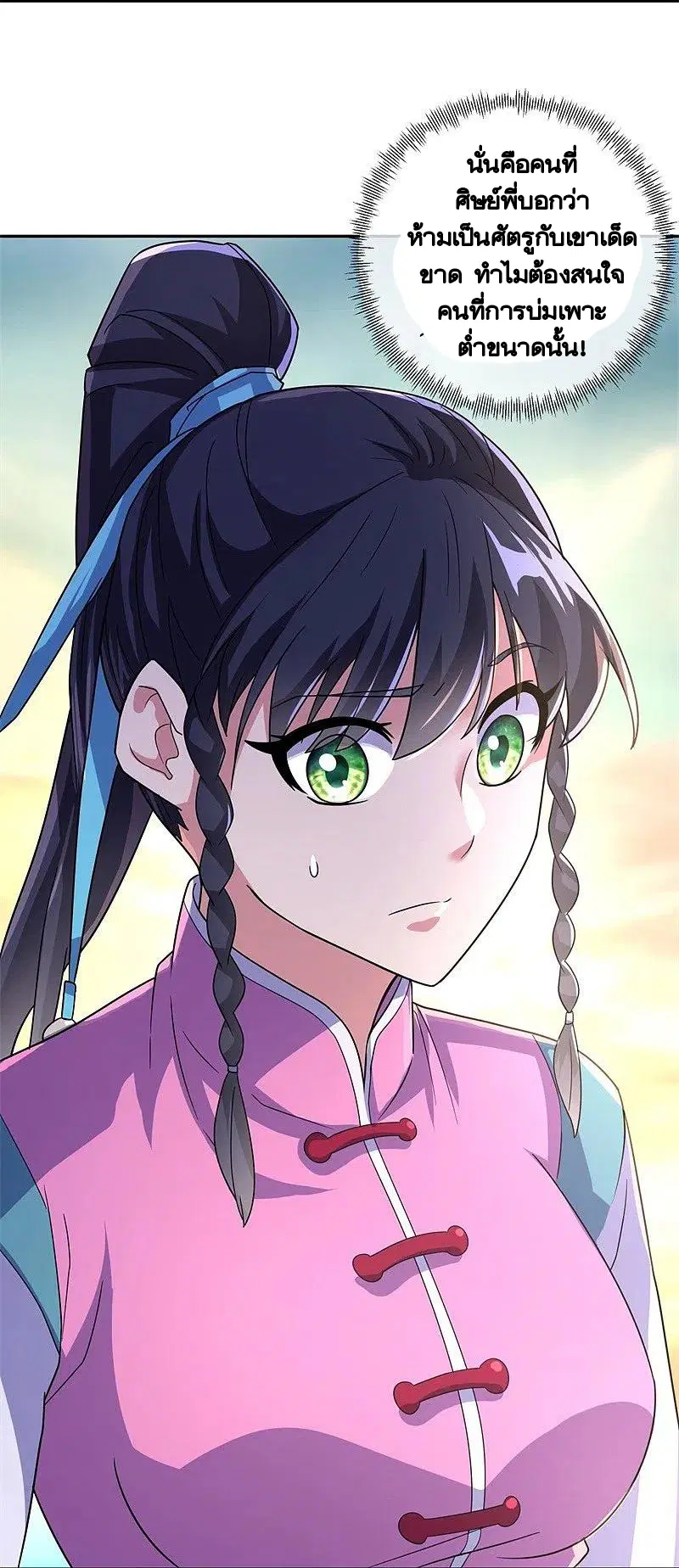 Peerless Battle Spirit ตอนที่ 425 หน้า 31