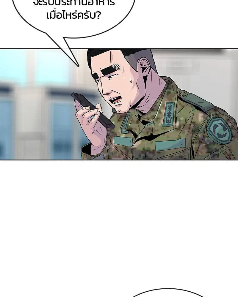 Kitchen Soldier ตอนที่ 80 หน้า 31