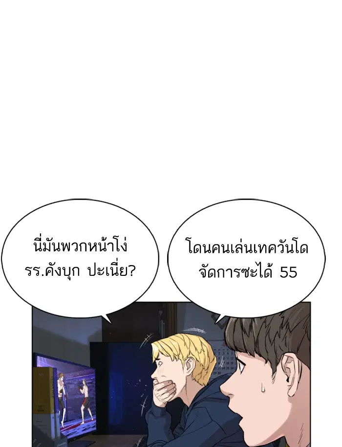 How to Fight ตอนที่ 13 หน้า 106