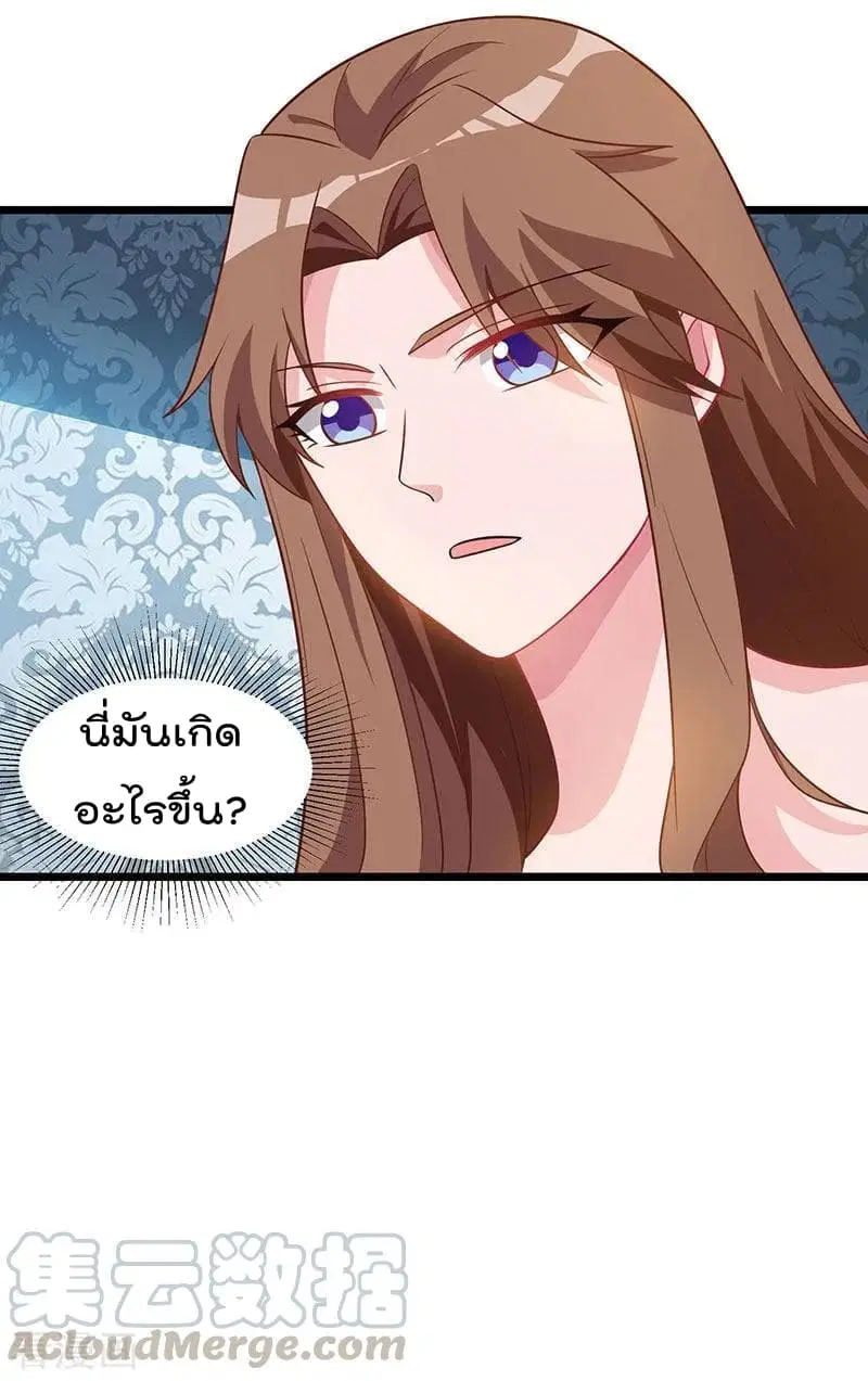 Rebirth Abandoned Less Return ตอนที่ 20 หน้า 7