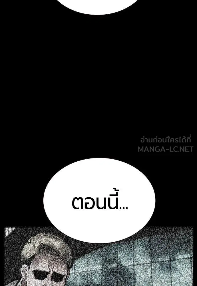 Jungle Juice ตอนที่ 170 หน้า 49