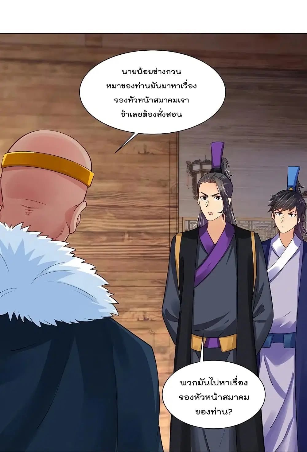 Rebirth God of War ตอนที่ 275 หน้า 24