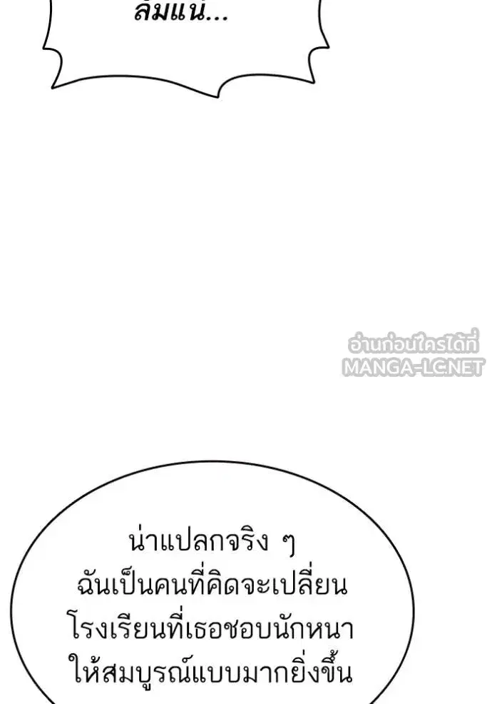 Study Group ตอนที่ 294 หน้า 81