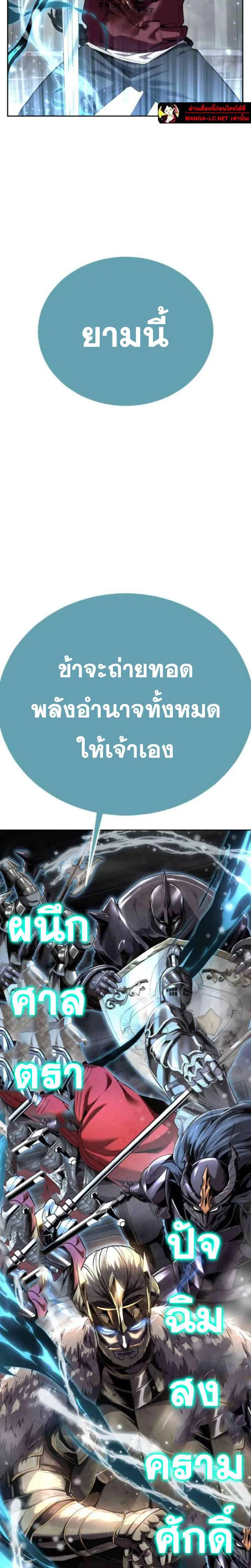 The Boy of Death ตอนที่ 318 หน้า 52