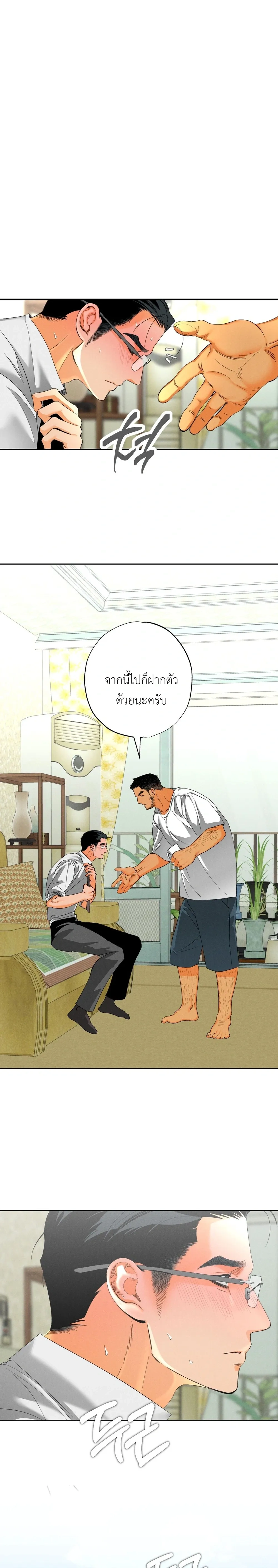 Delta Teacher – คุณครูเดลต้าหมู ตอนที่ 1 หน้า 34