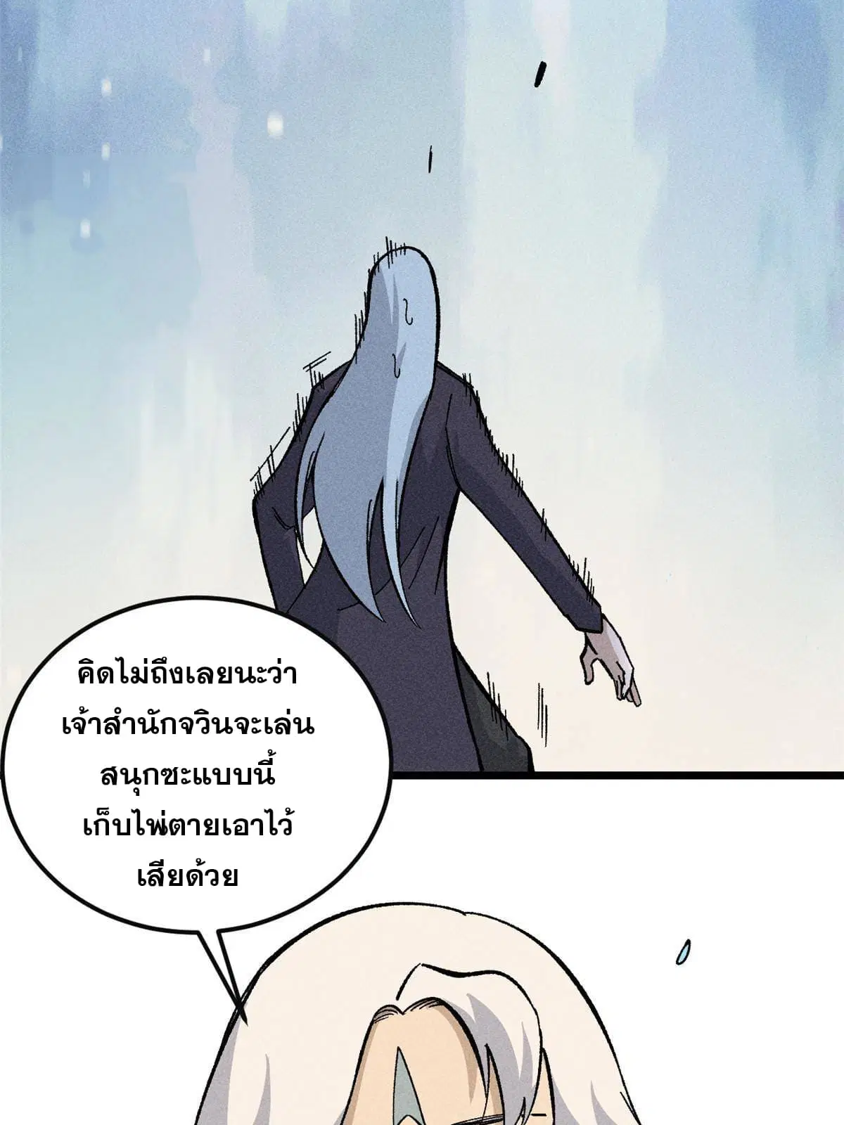 All Hail the Sect Leader ตอนที่ 172 หน้า 67