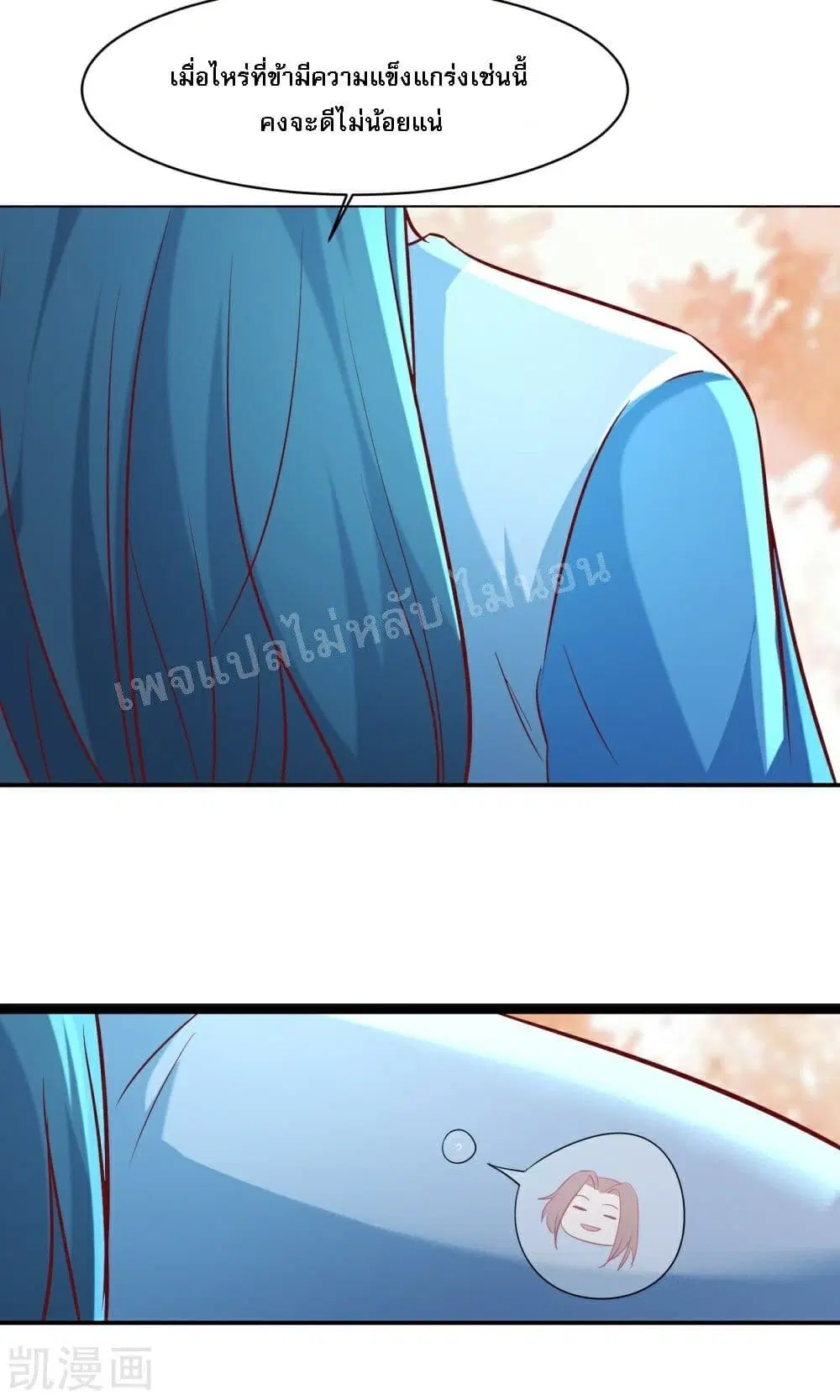 My Harem is All Female Students ตอนที่ 35 หน้า 13