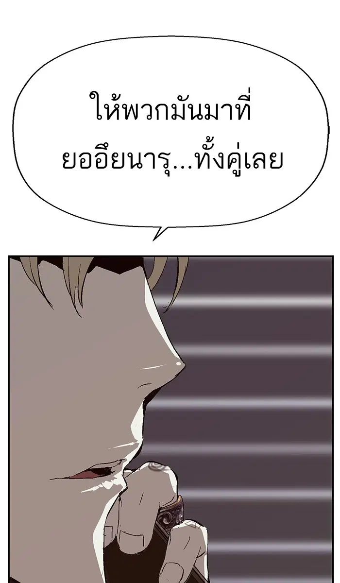Weak Hero ตอนที่ 153 หน้า 63