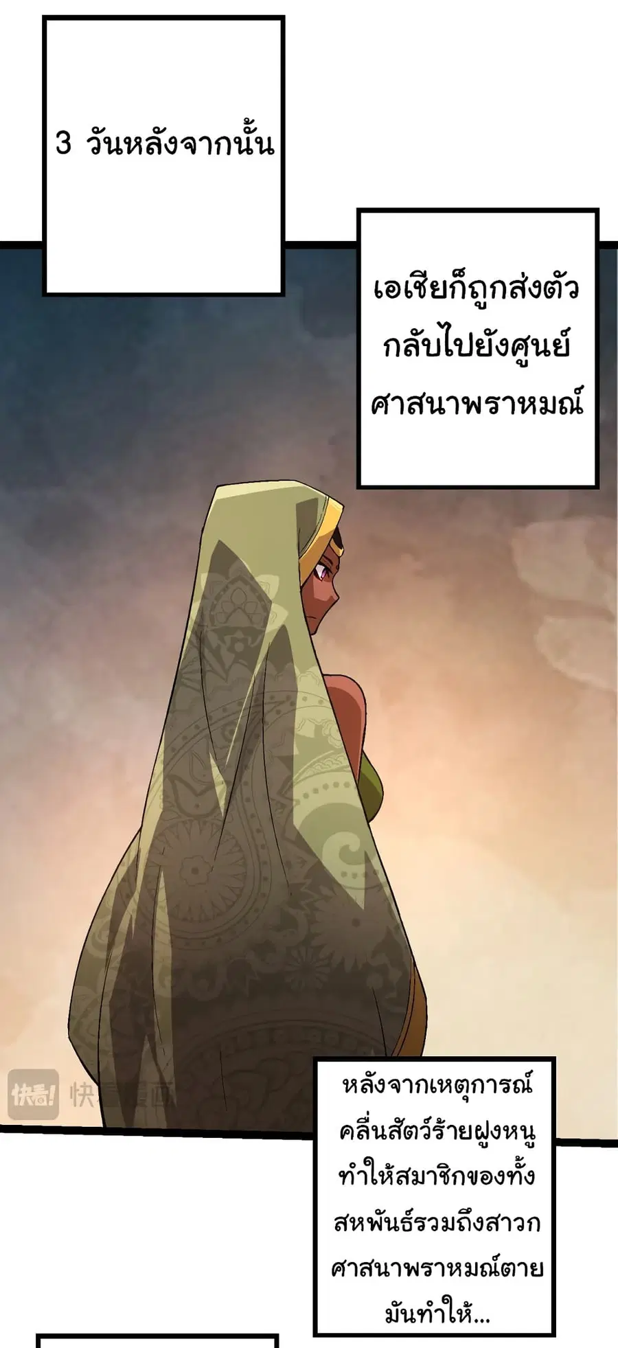 Evolution from the Big Tree ตอนที่ 89 หน้า 34