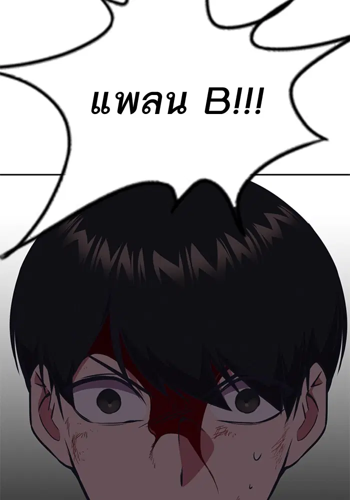 Study Group ตอนที่ 84 หน้า 6