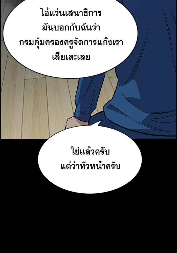 True Education ตอนที่ 111 หน้า 110