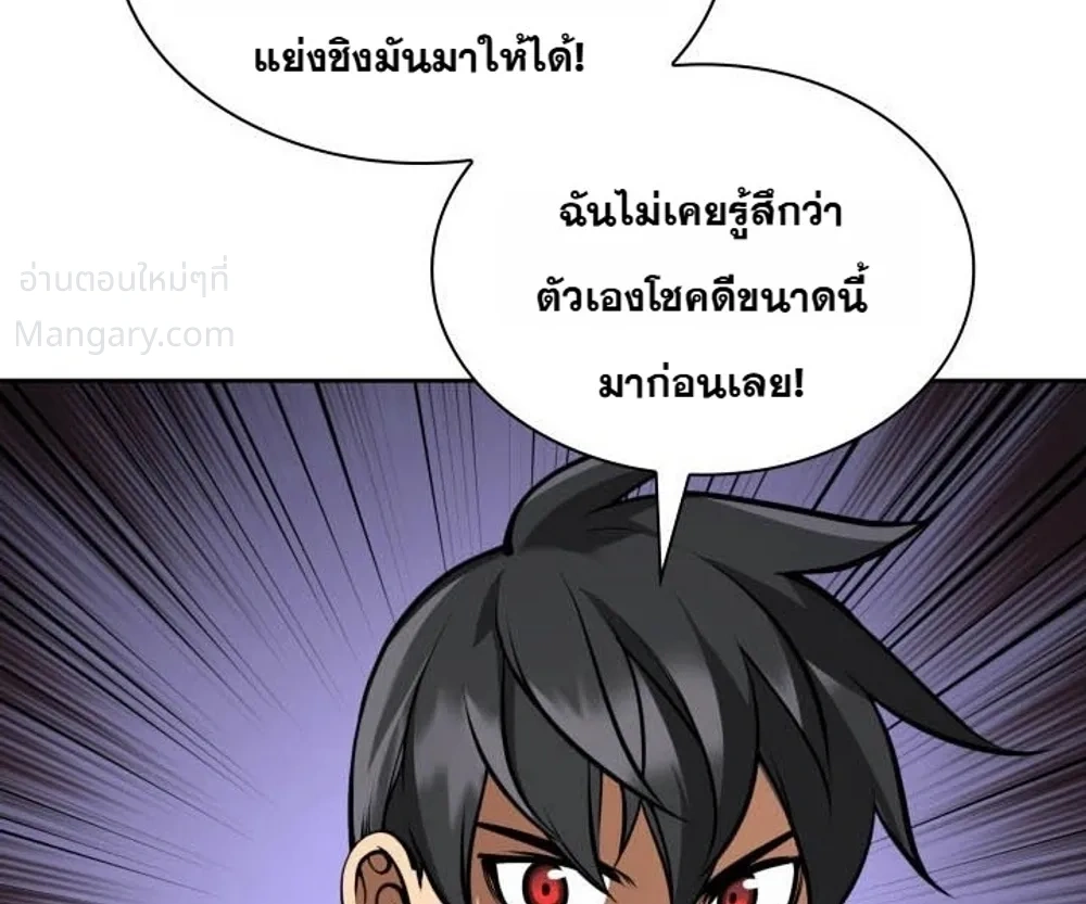 Overgeared (Remake) ตอนที่ 329 หน้า 24