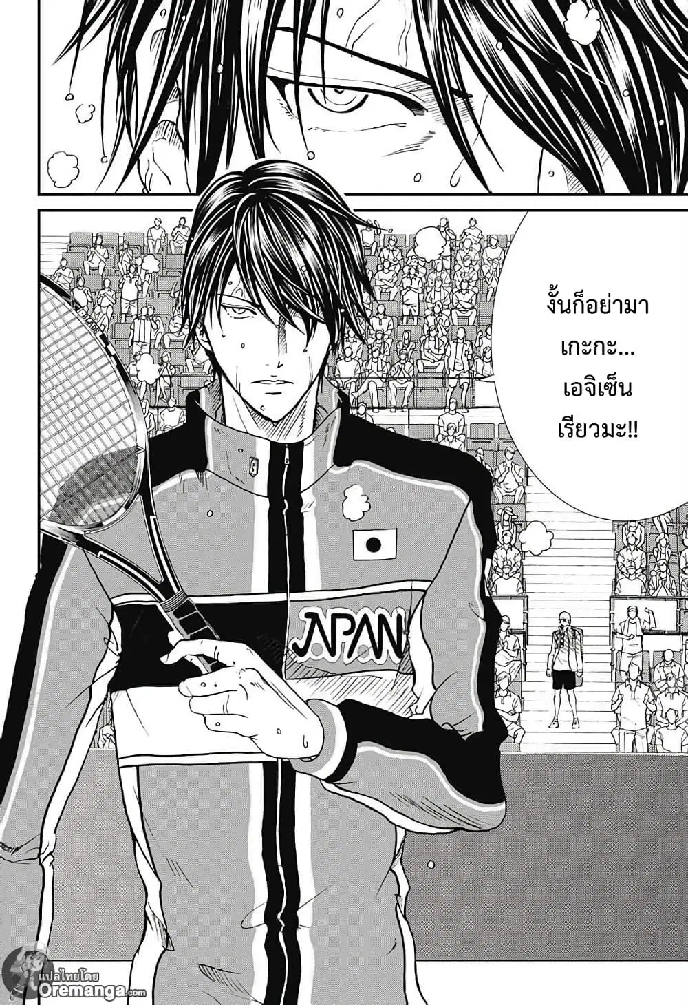 New Prince of Tennis ตอนที่ 168 หน้า 6