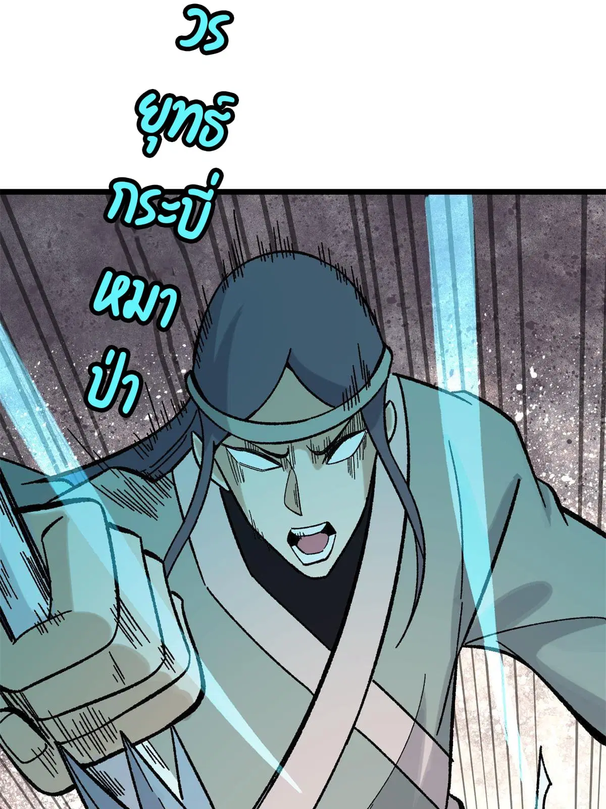 All Hail the Sect Leader ตอนที่ 163 หน้า 34