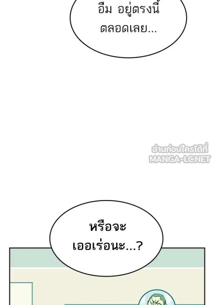 Study Group ตอนที่ 252 หน้า 75