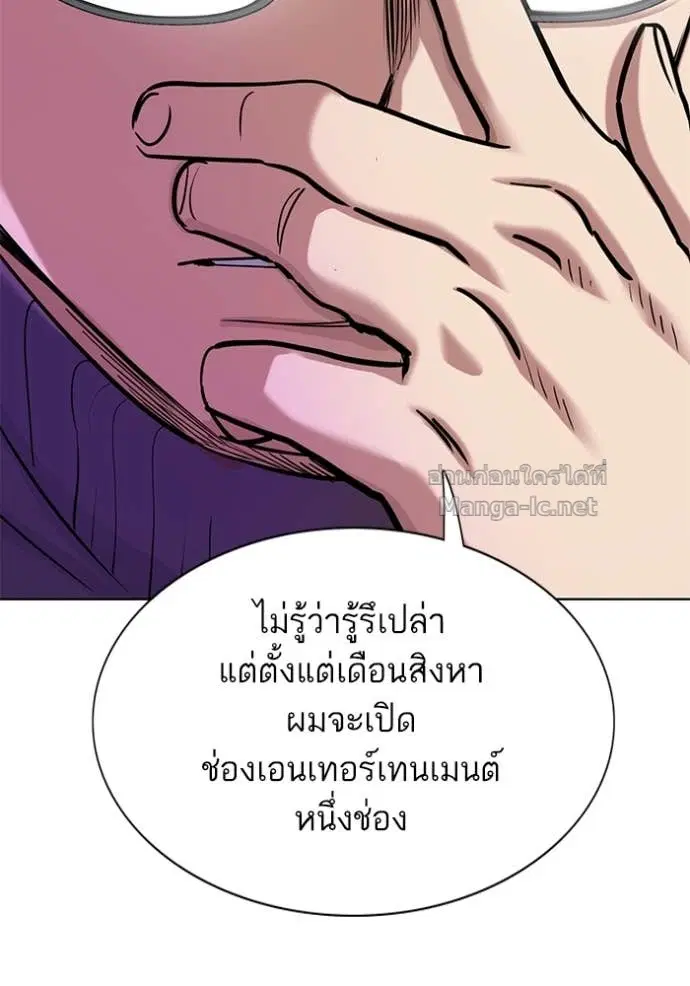 Reborn Rich ตอนที่ 123 หน้า 74