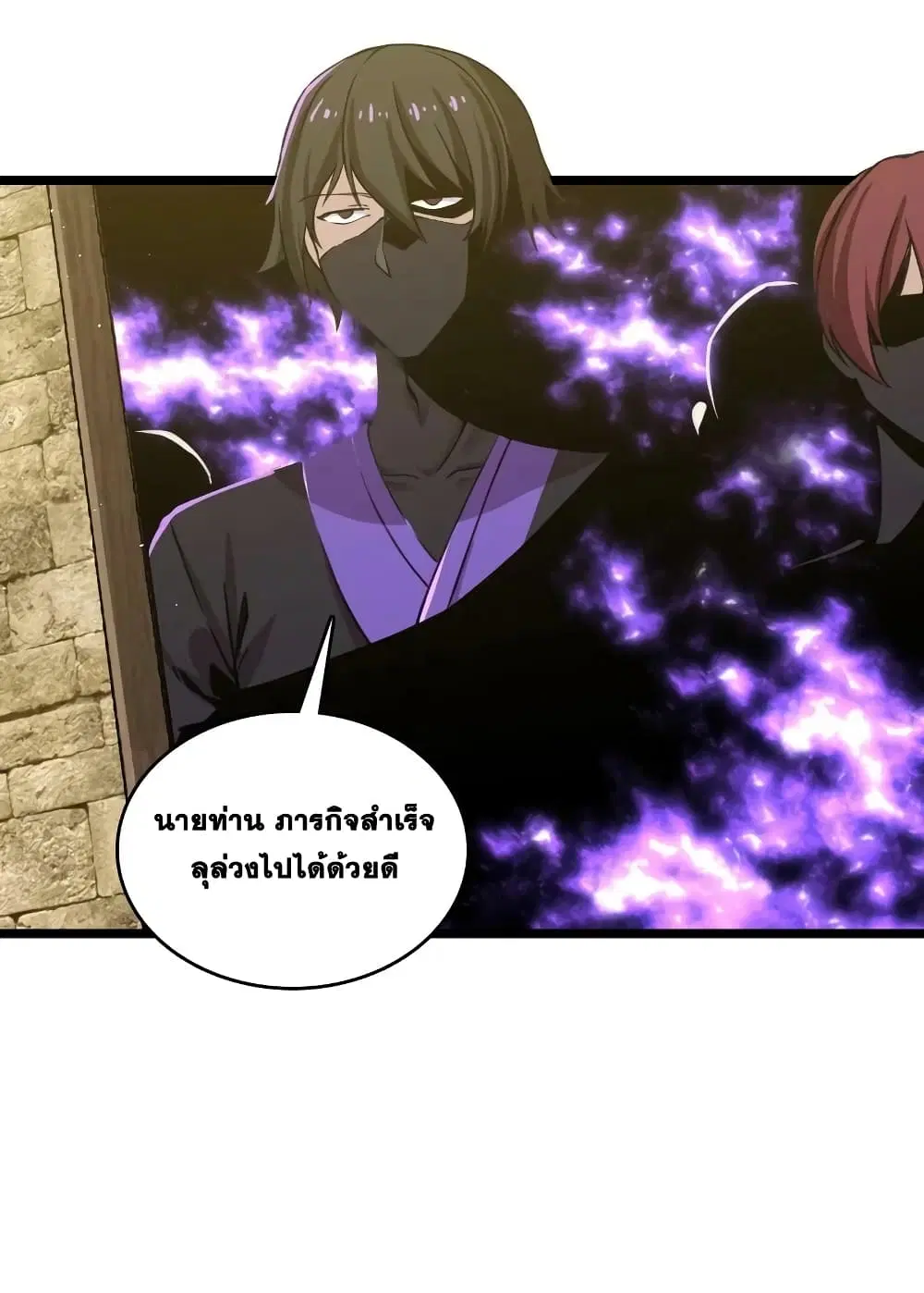 The Martial Emperor’s Life After Seclusion ตอนที่ 197 หน้า 39