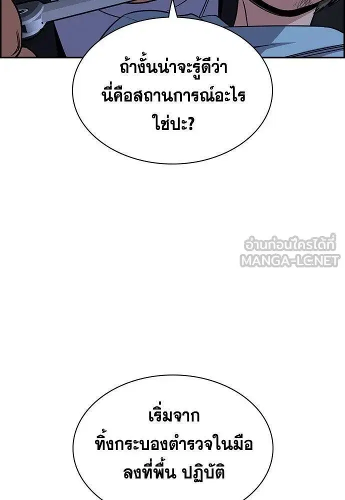 True Education ตอนที่ 188 หน้า 123