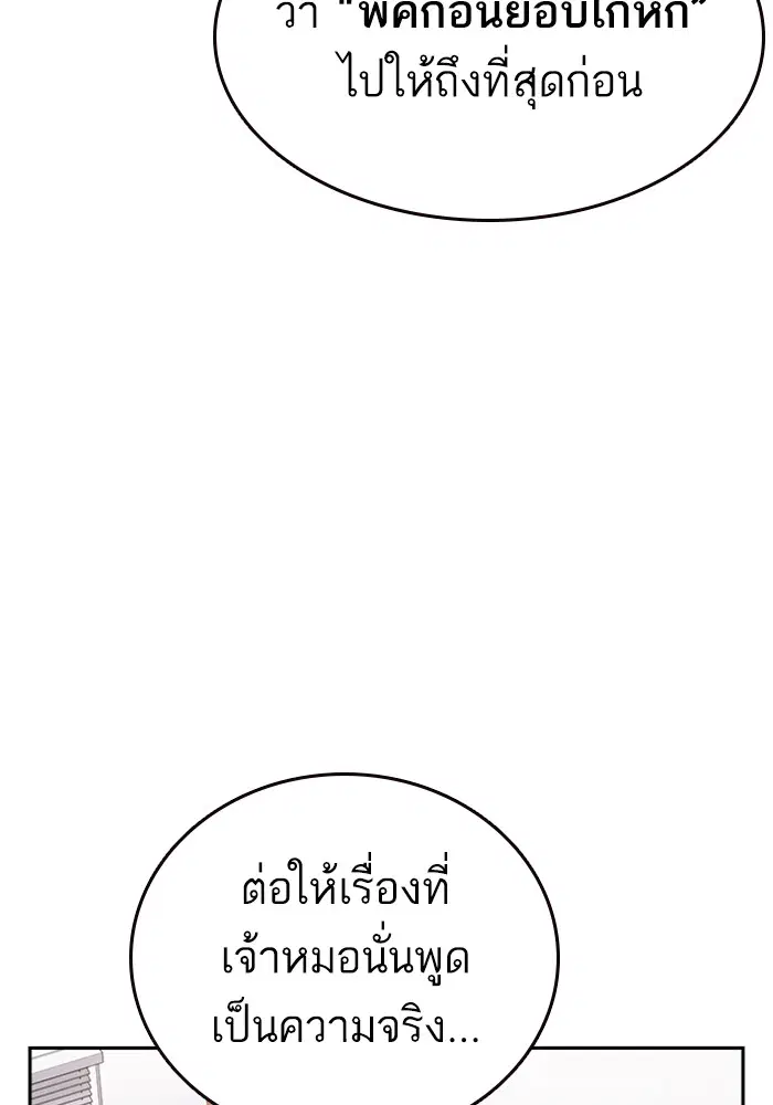 Study Group ตอนที่ 133 หน้า 24