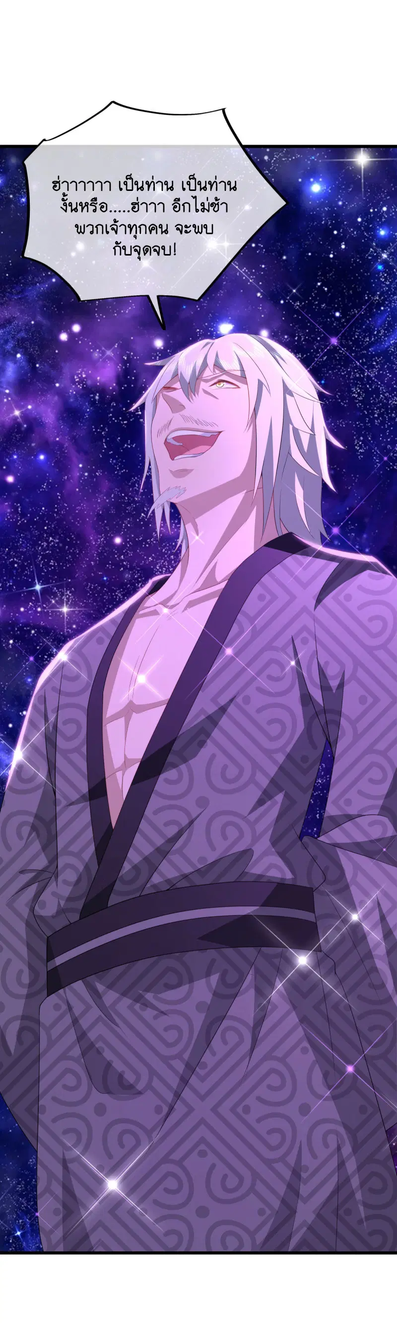 Peerless Battle Spirit ตอนที่ 671 หน้า 32