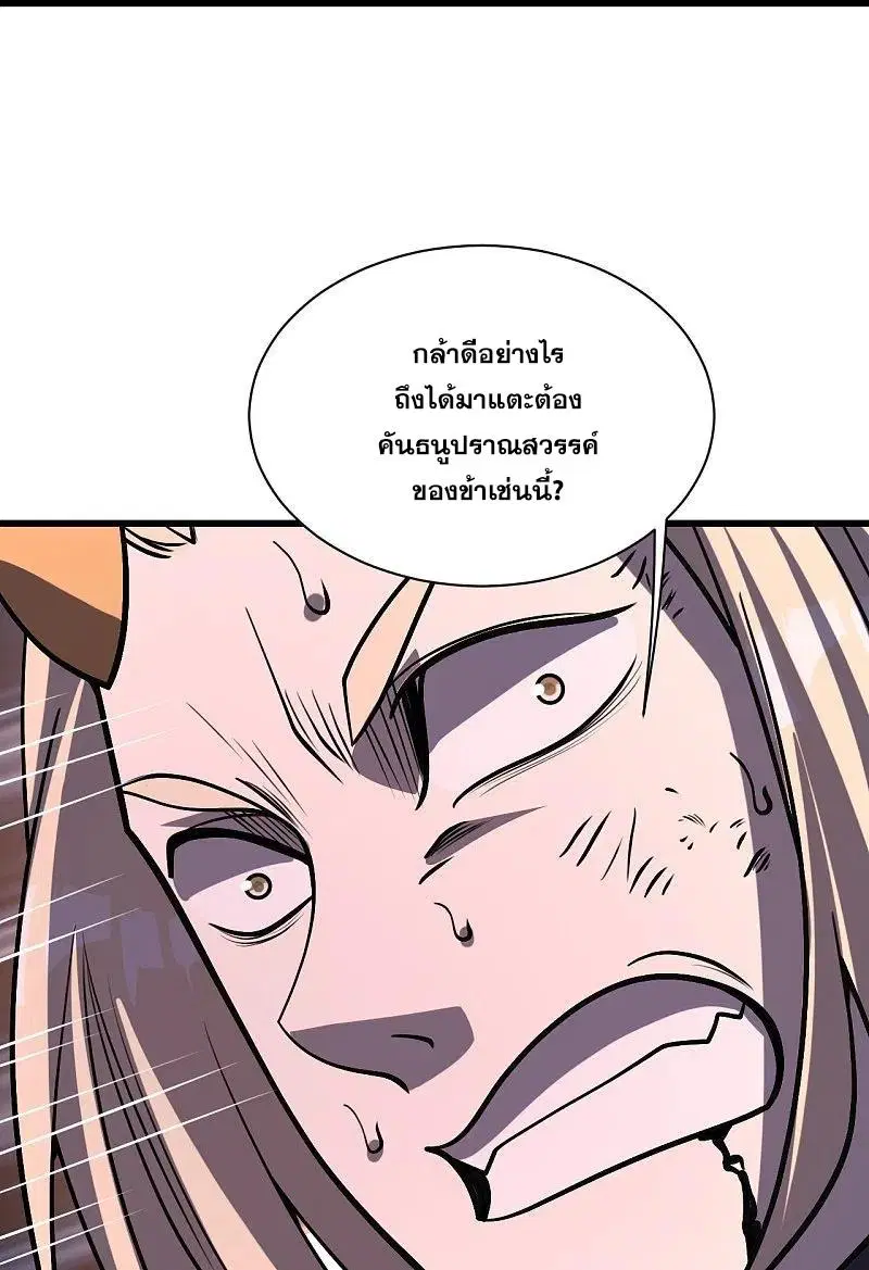 Matchless Emperor ตอนที่ 309 หน้า 19