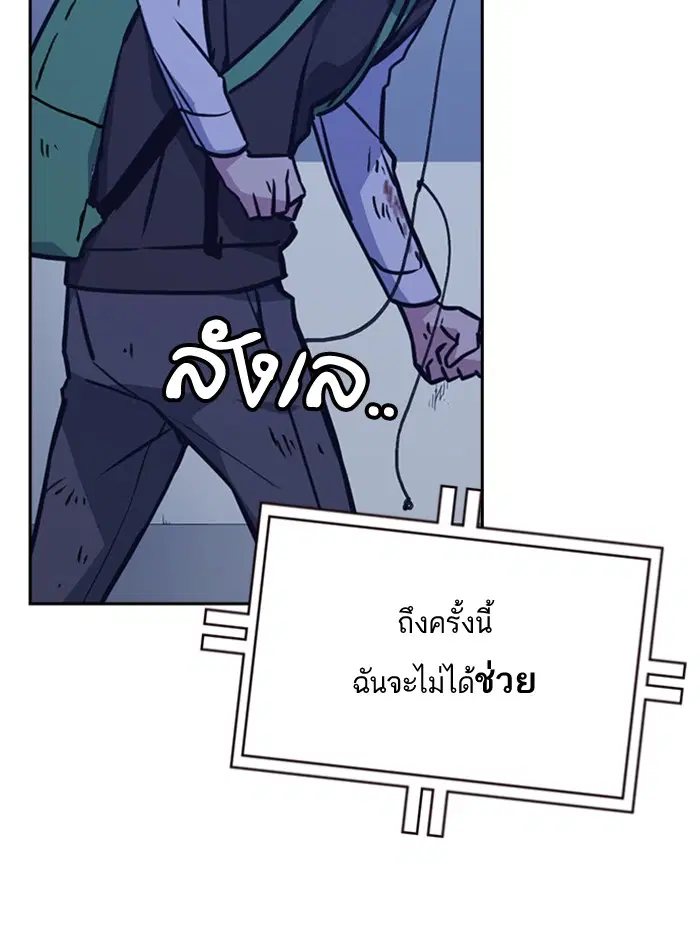 Study Group ตอนที่ 36 หน้า 121