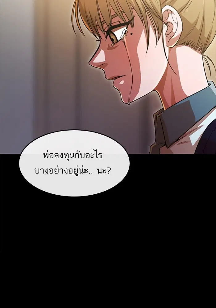 Random Chat ตอนที่ 269 หน้า 22