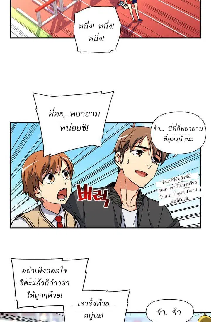 Legendary Moonlight Sculptor ตอนที่ 58 หน้า 8