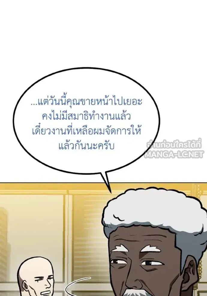 King of the Octagon ตอนที่ 157 หน้า 32
