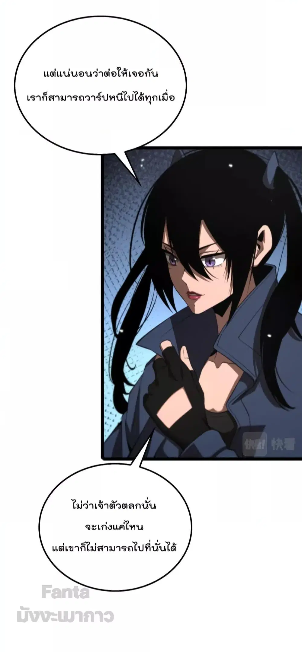 World’s Apocalypse Online ตอนที่ 164 หน้า 5