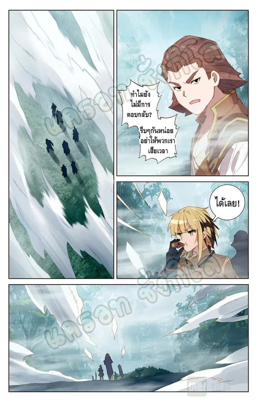Absolute Resonance ตอนที่ 31.1 หน้า 7