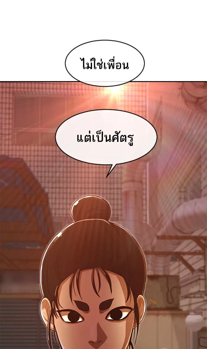 Random Chat ตอนที่ 201 หน้า 116