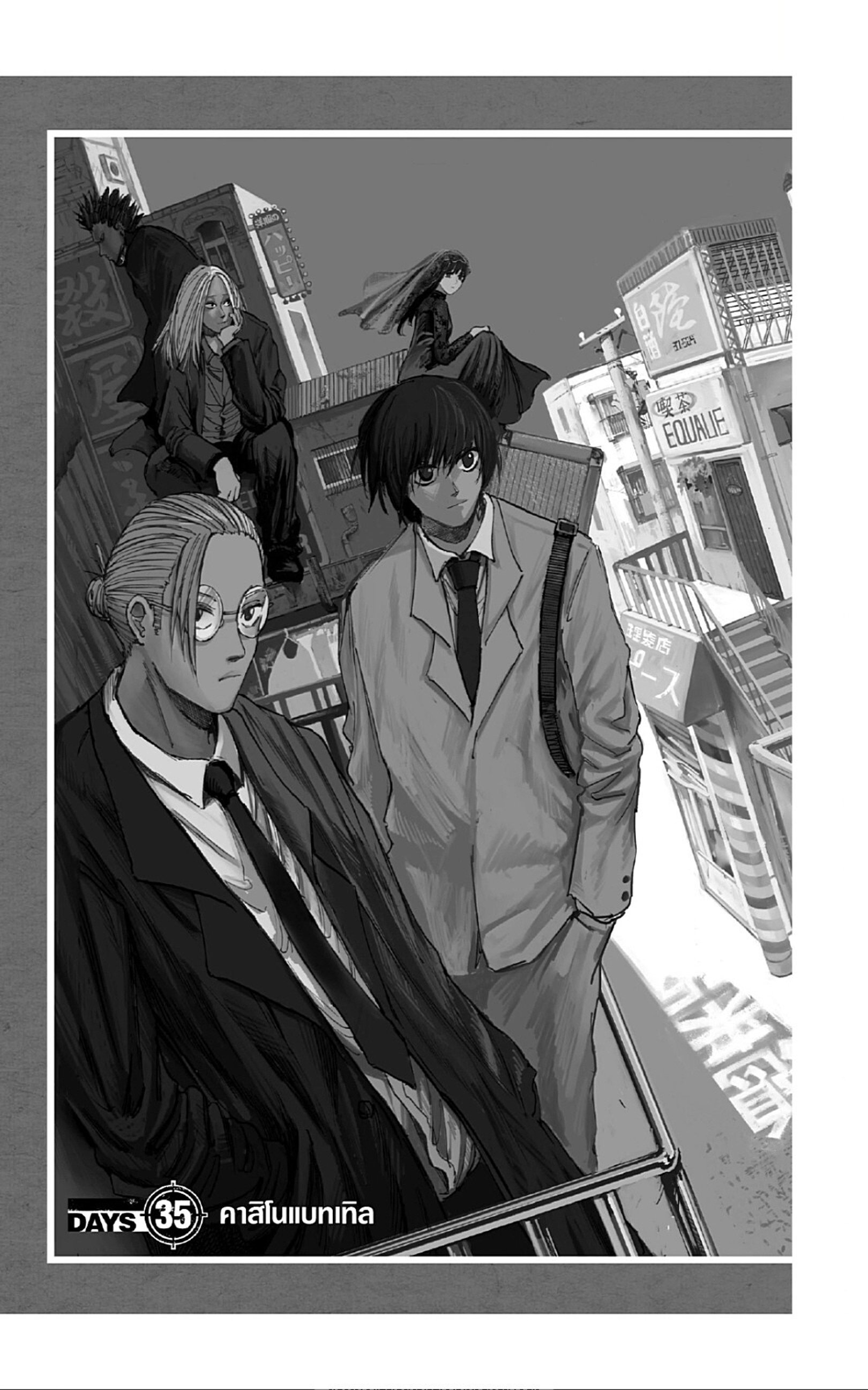 Sakamoto Days ตอนที่ 35 หน้า 9