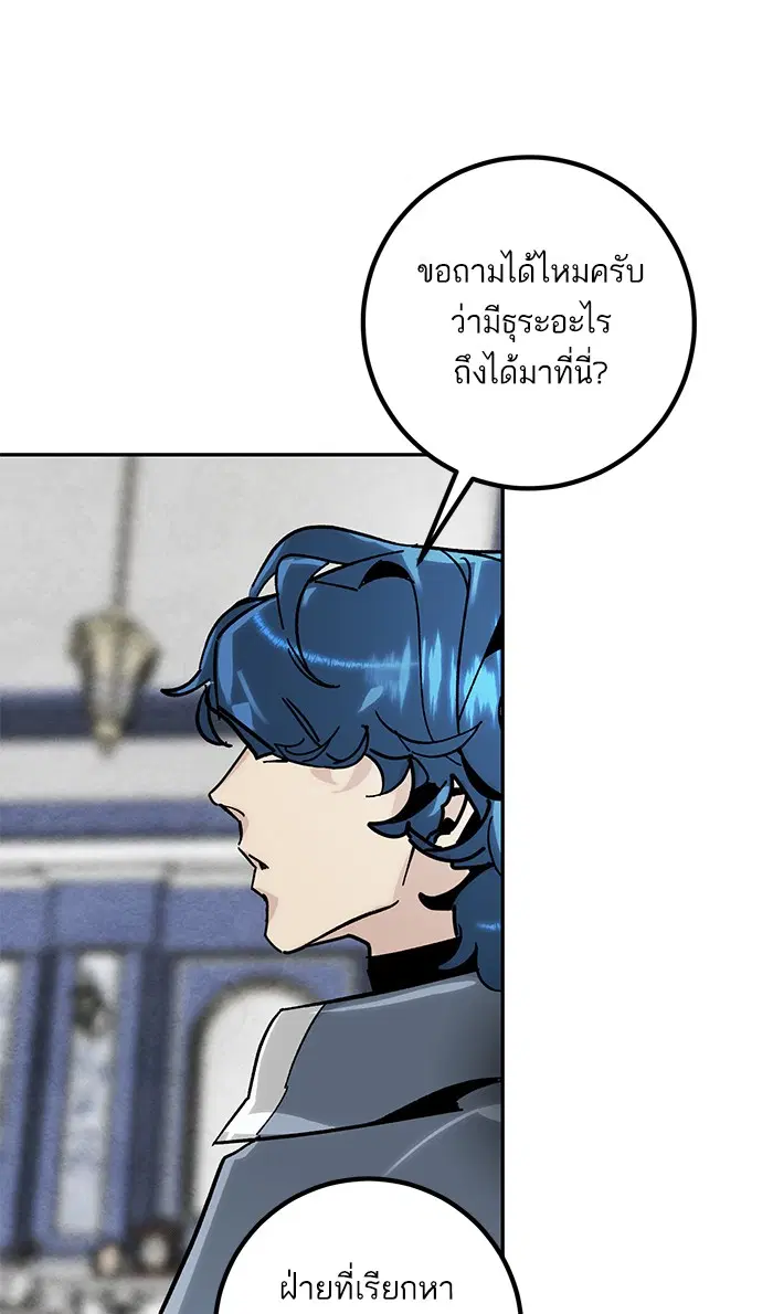 Return to Player ตอนที่ 55 หน้า 62