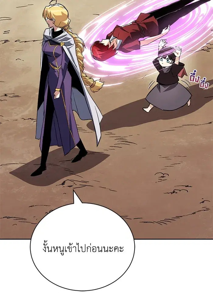 The Lazy Lord Masters the Sword ตอนที่ 108 หน้า 91
