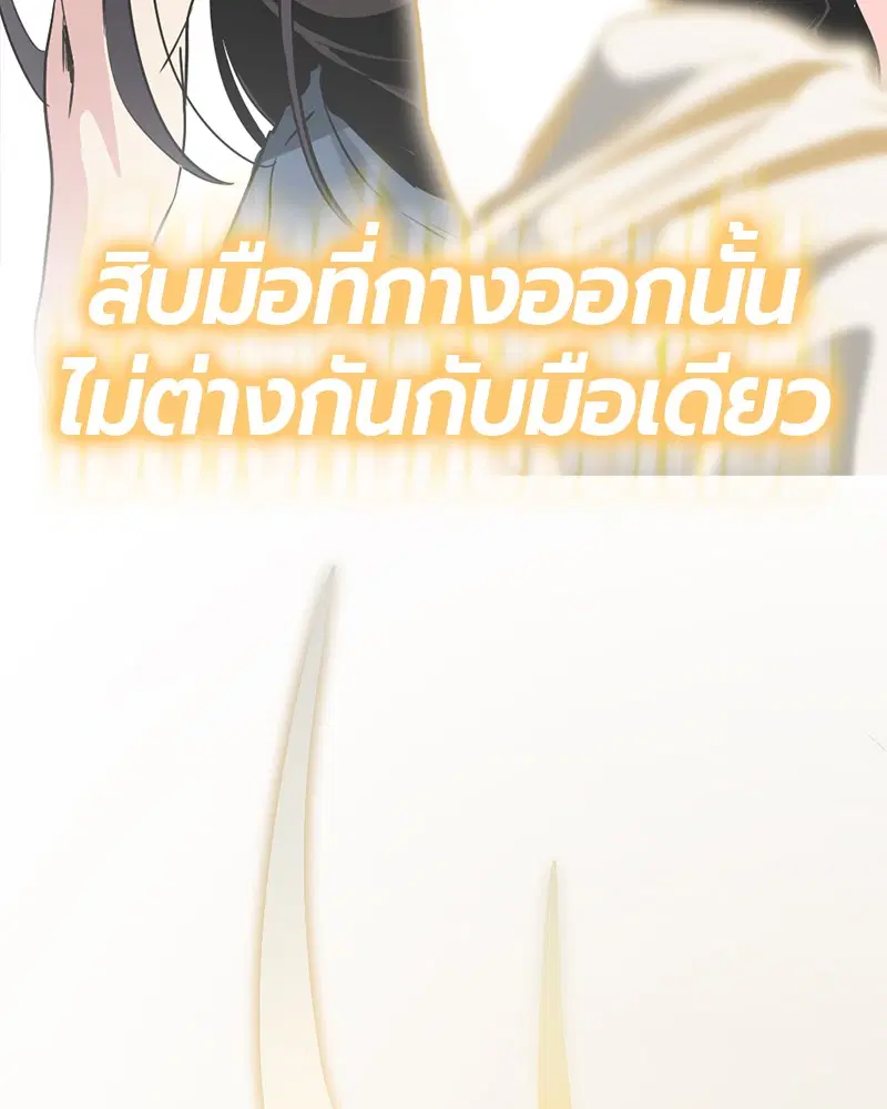 HERO KILLER ตอนที่ 65 หน้า 108