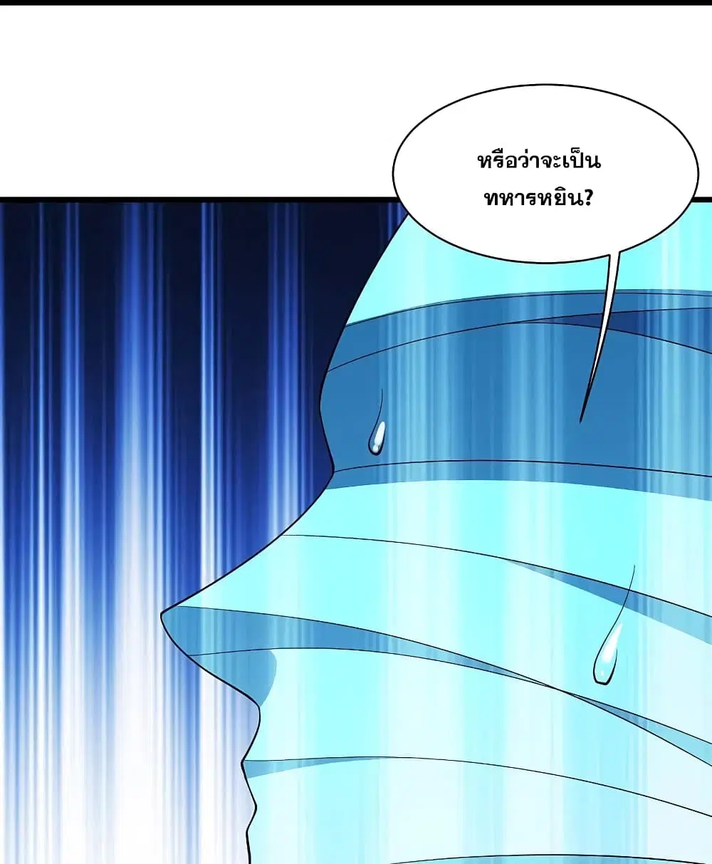 Matchless Emperor ตอนที่ 230 หน้า 14