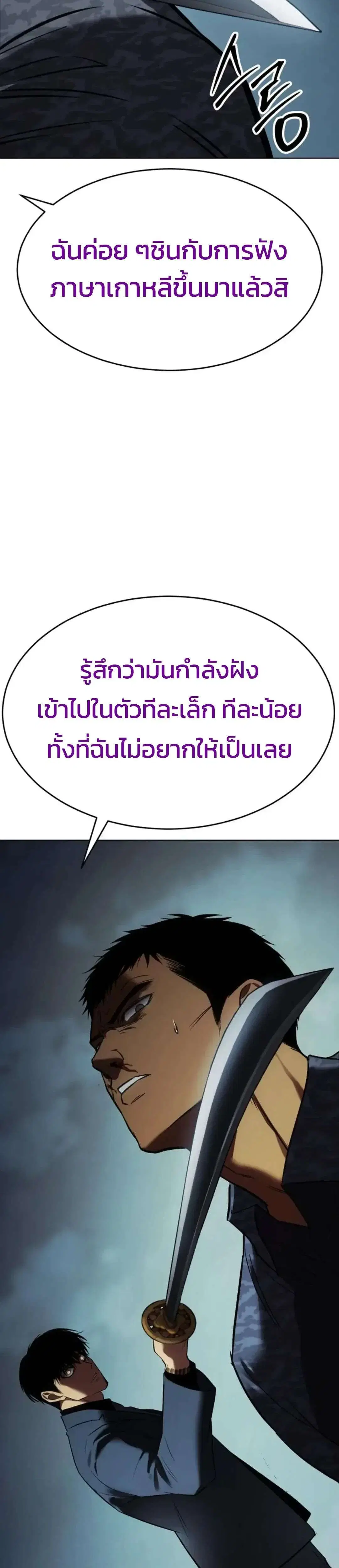 Baek XX ตอนที่ 190 หน้า 72