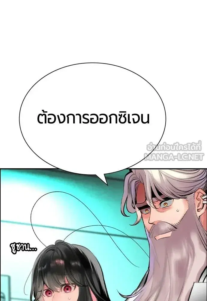 Jungle Juice ตอนที่ 188 หน้า 95