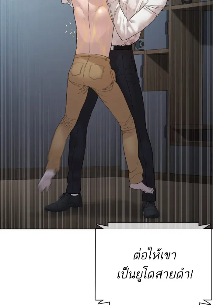 How to Fight ตอนที่ 91 หน้า 50
