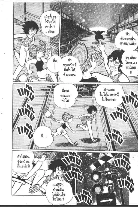 Gakkou Kaidan ตอนที่ 222 หน้า 5