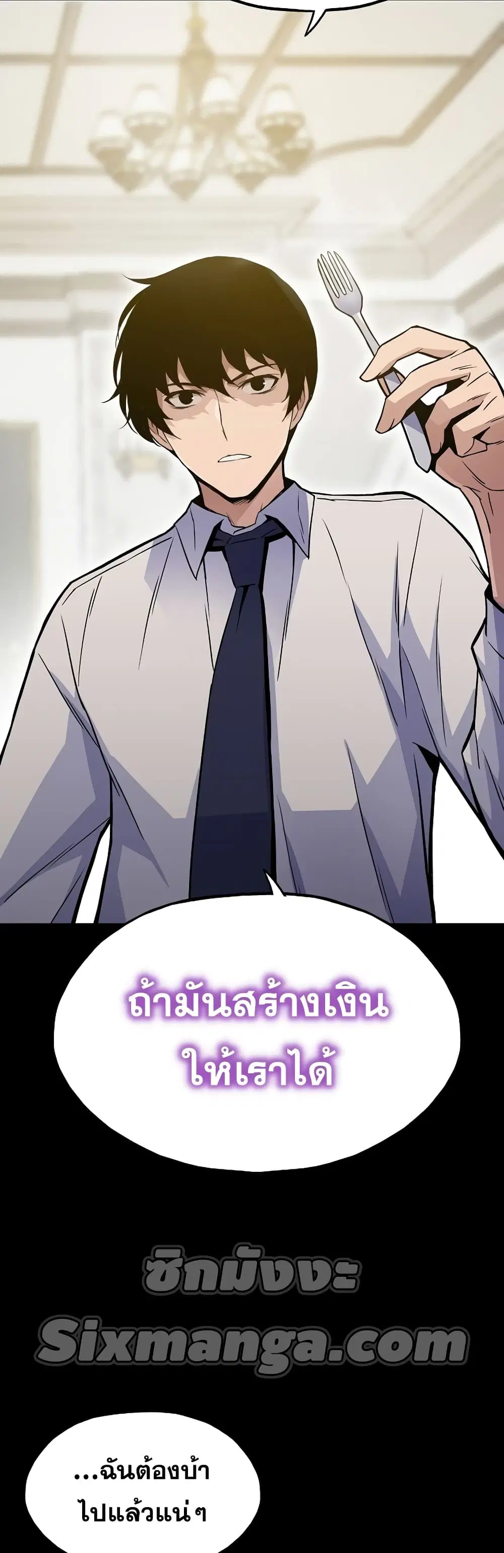 Past Life Returner ตอนที่ 10 หน้า 13
