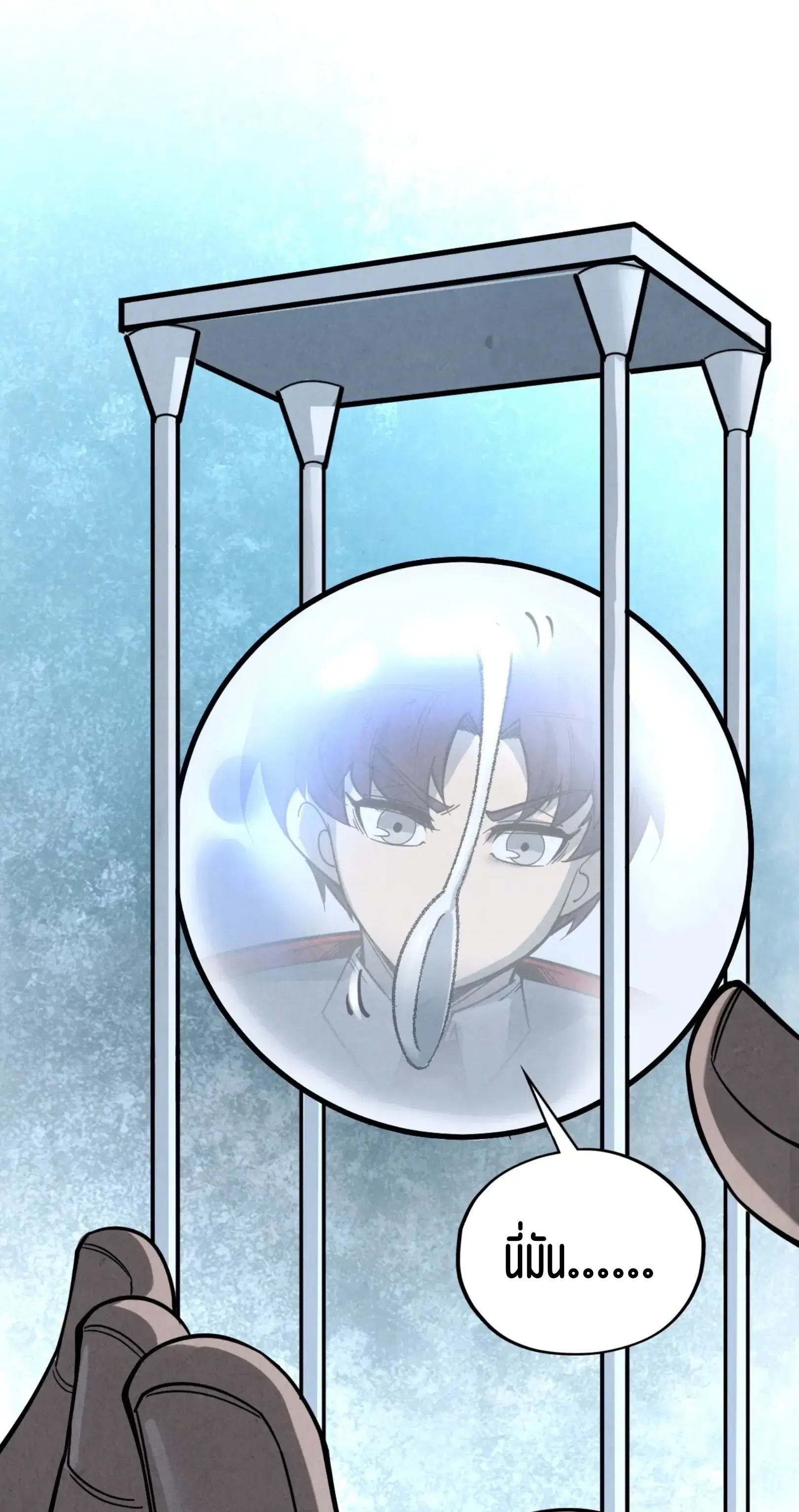 The Eternal Supreme ตอนที่ 410 หน้า 20
