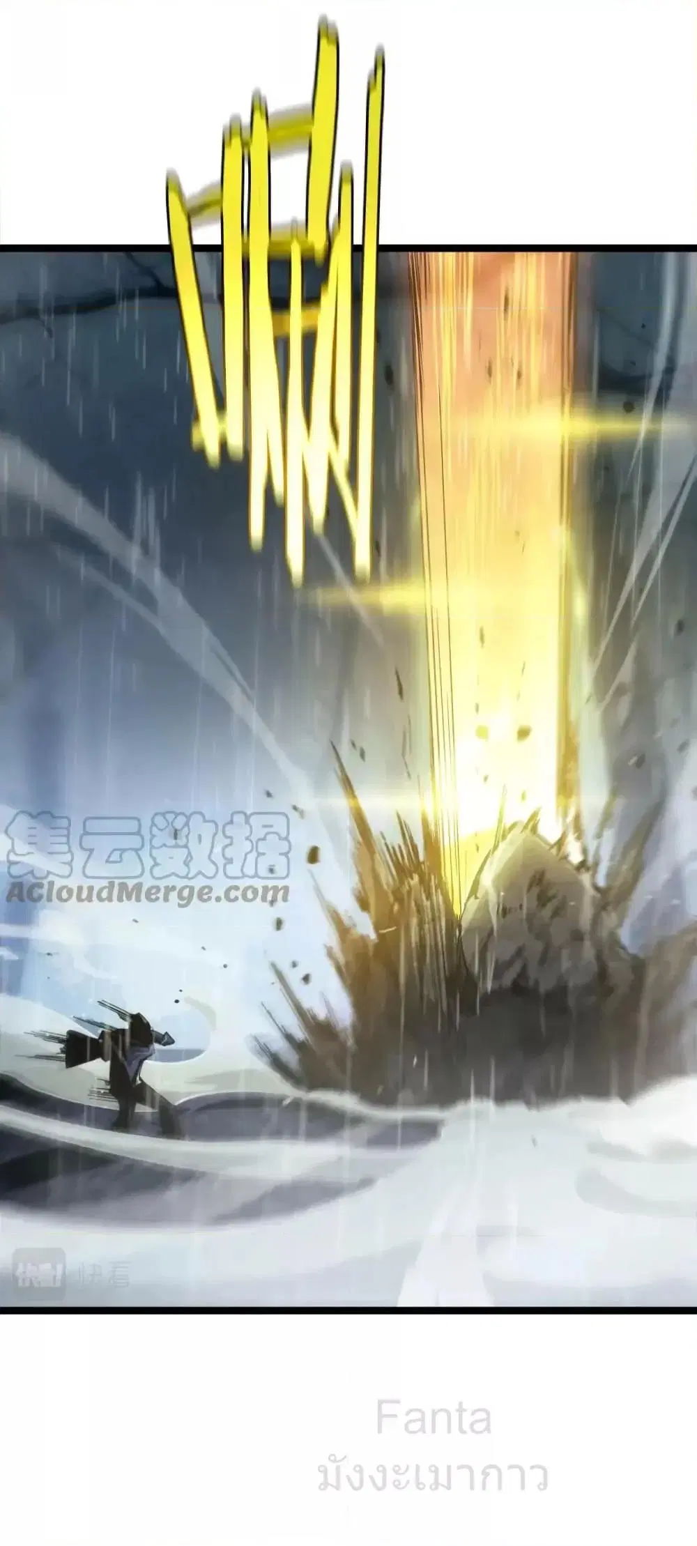 World’s Apocalypse Online ตอนที่ 213 หน้า 15