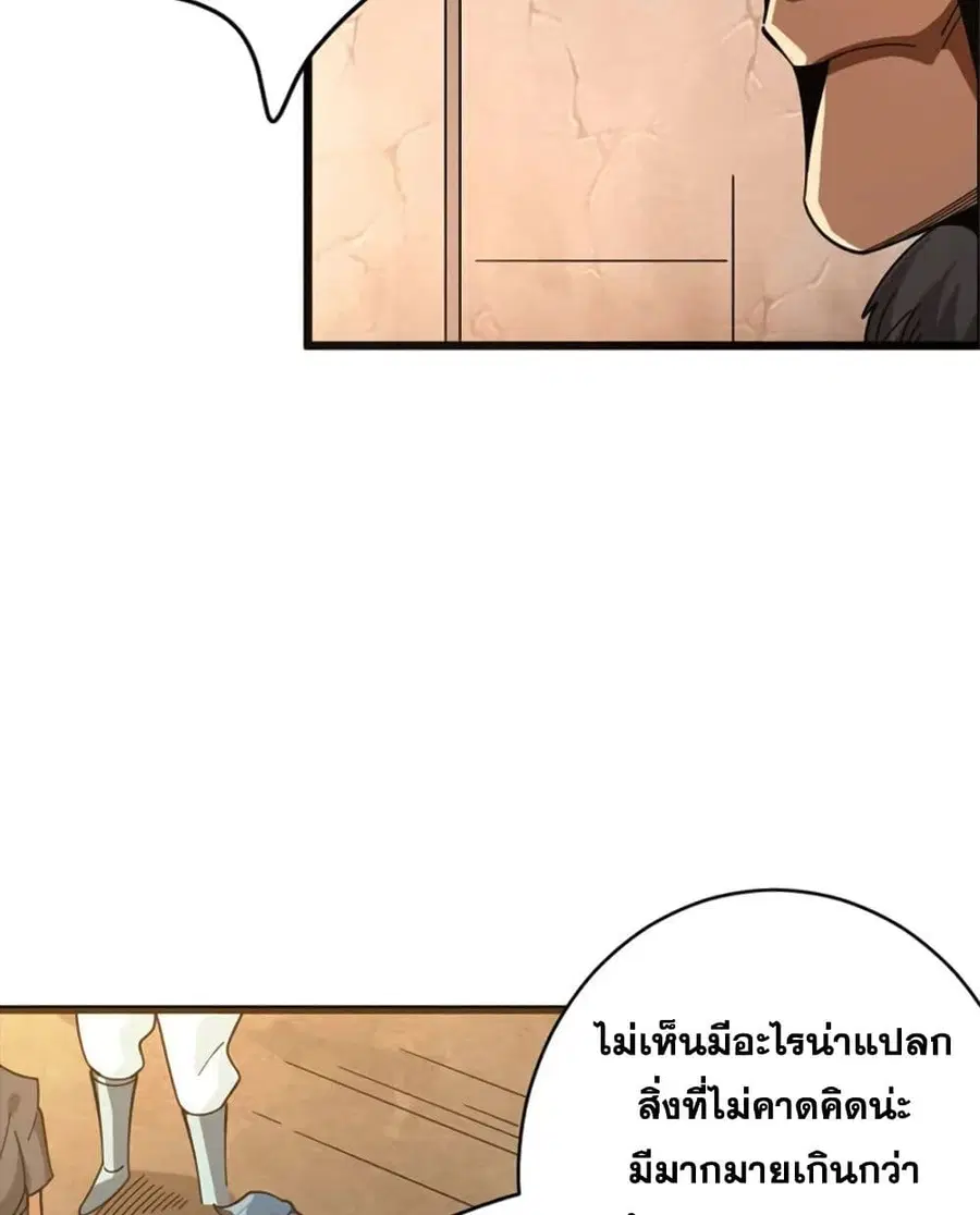 Release That Witch ตอนที่ 419 หน้า 27